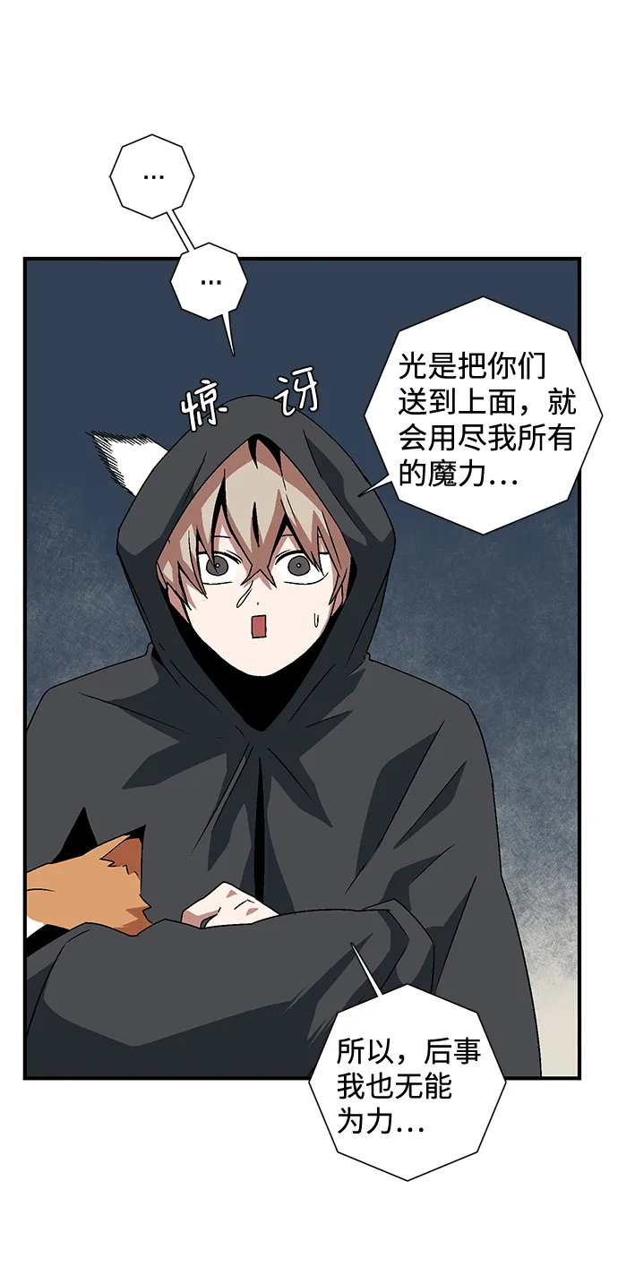 [第48话] 王（7） 第48页