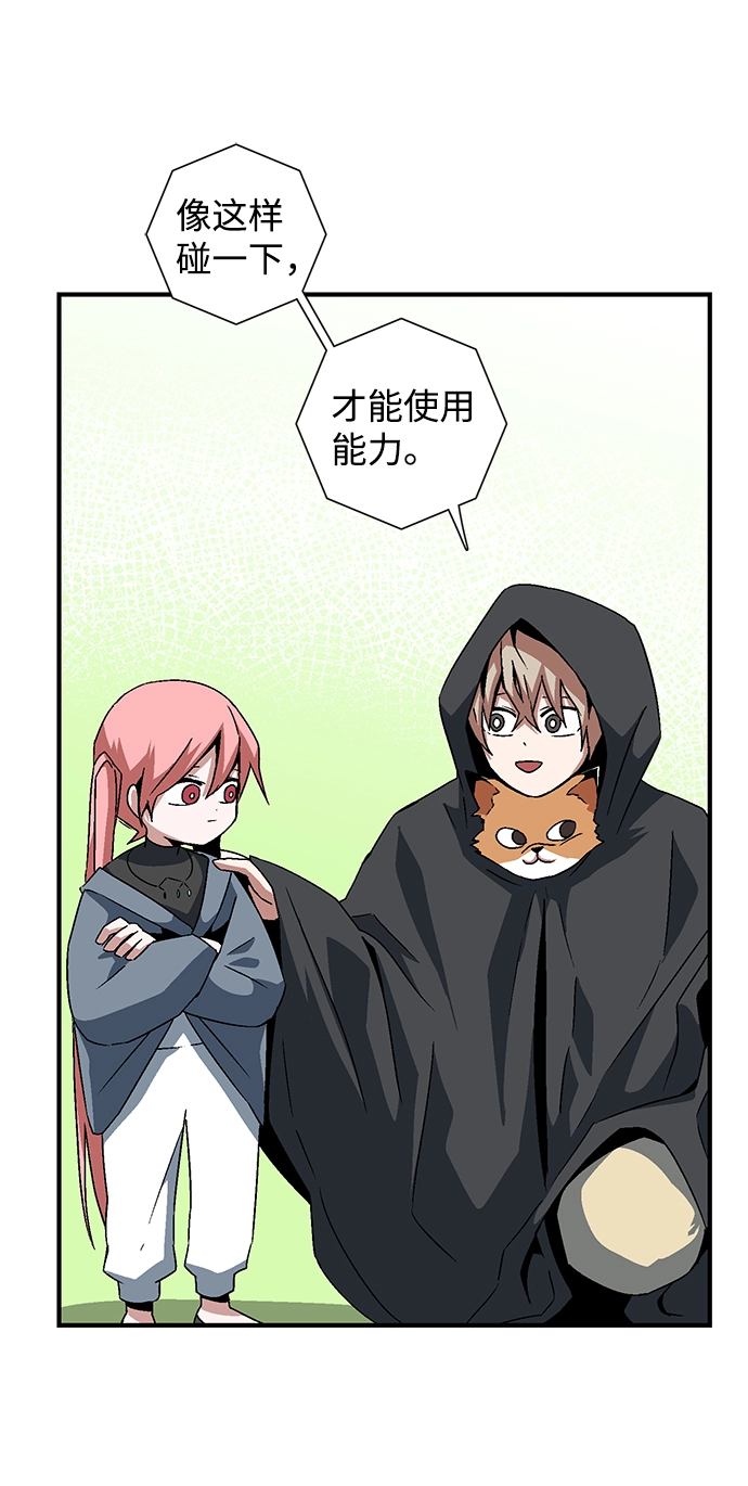 [第48话] 王（7） 第54页