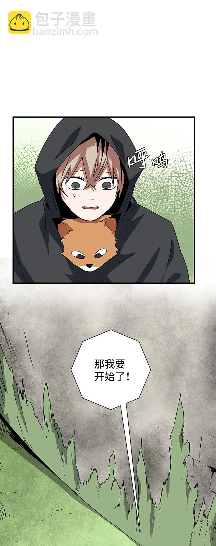 [第48话] 王（7） 第58页