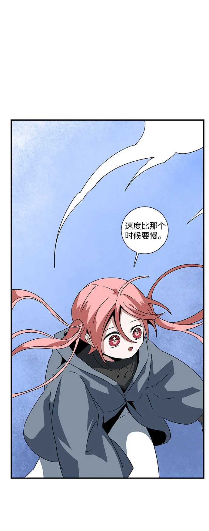 [第48话] 王（7） 第61页