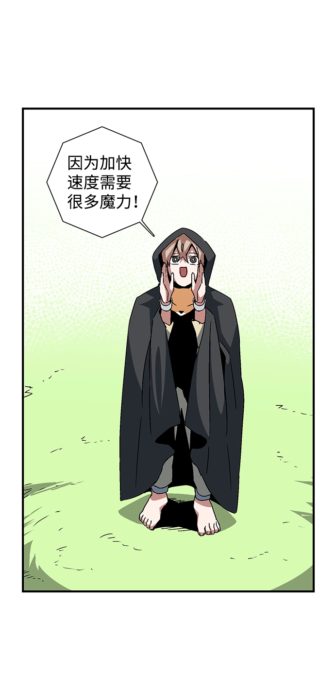 [第48话] 王（7） 第62页