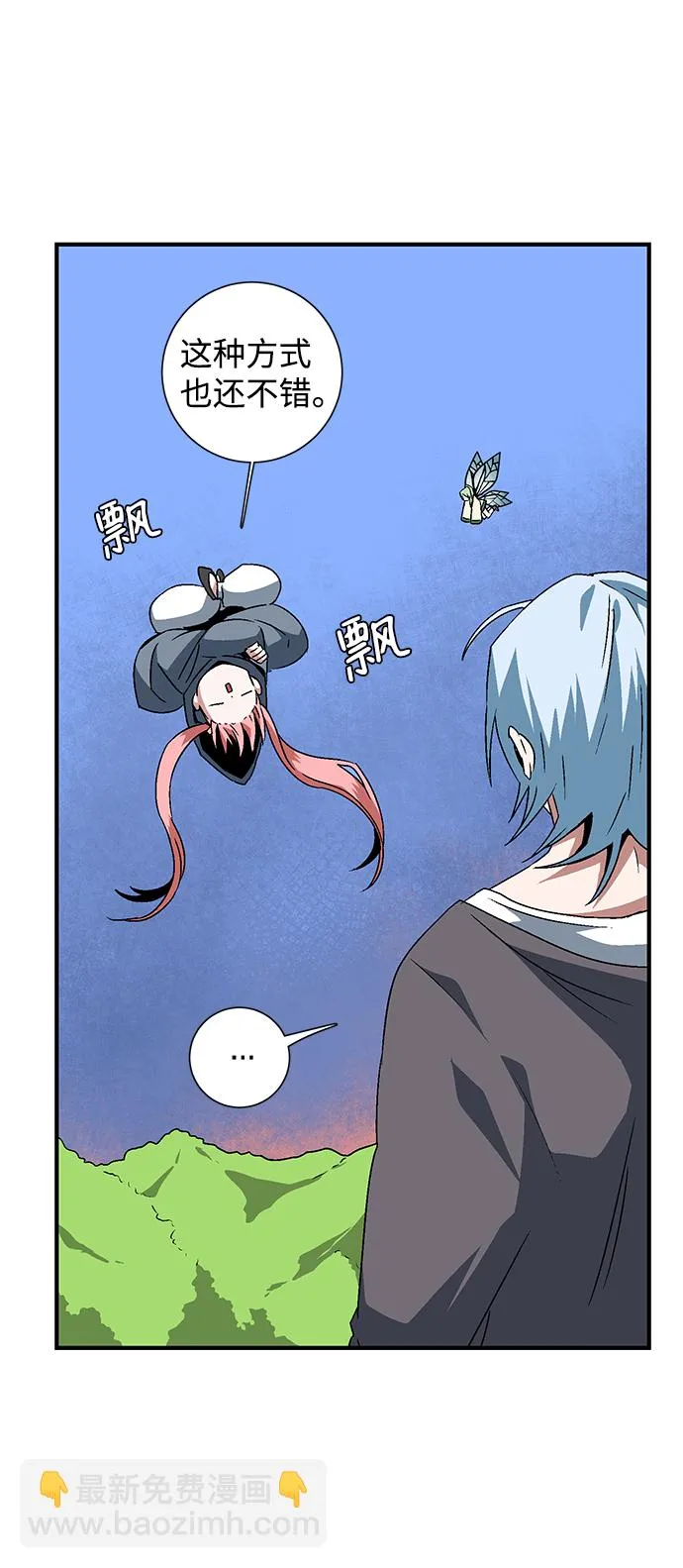 [第48话] 王（7） 第63页