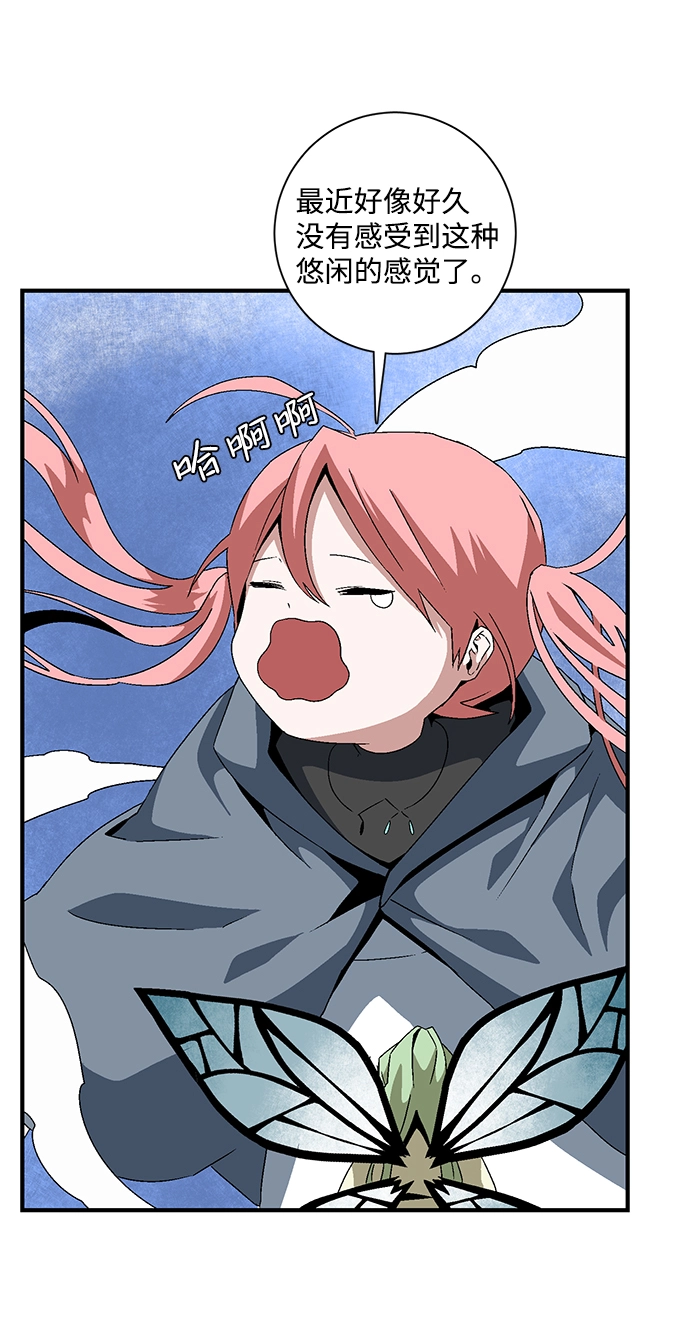 [第48话] 王（7） 第68页
