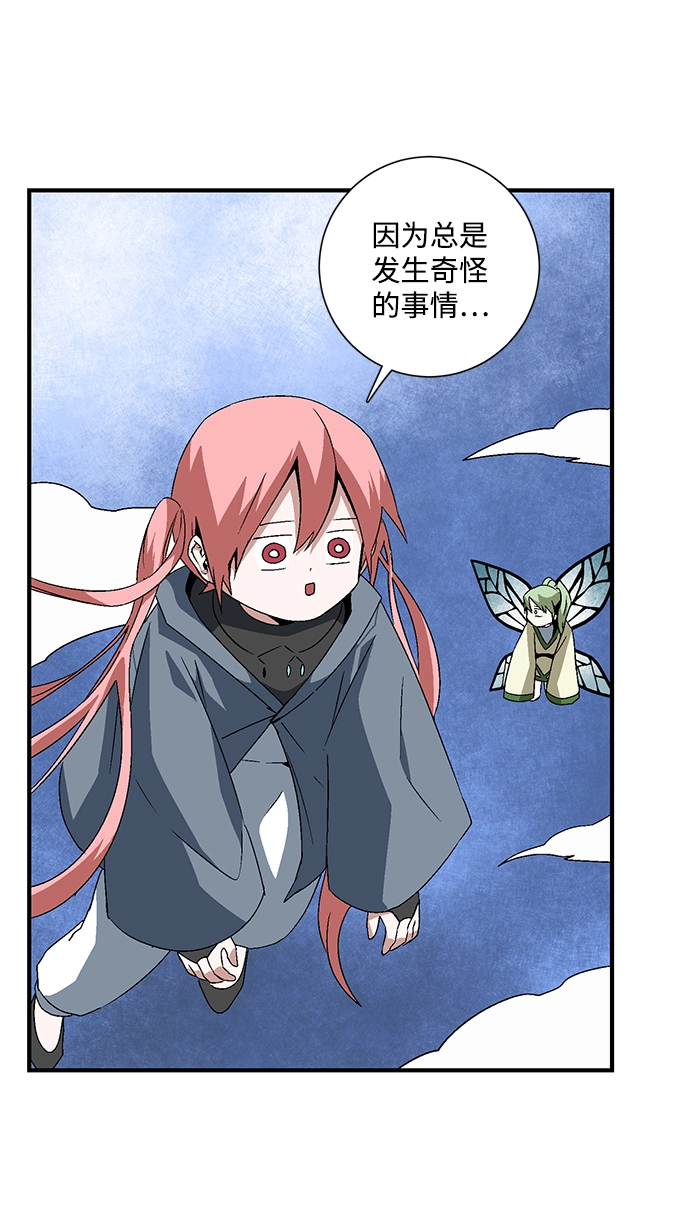 [第48话] 王（7） 第69页