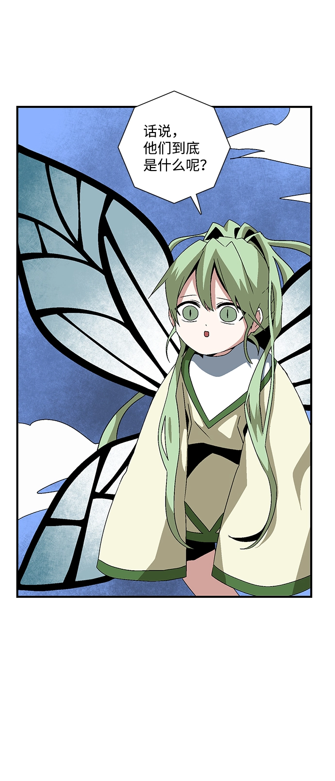 [第48话] 王（7） 第70页