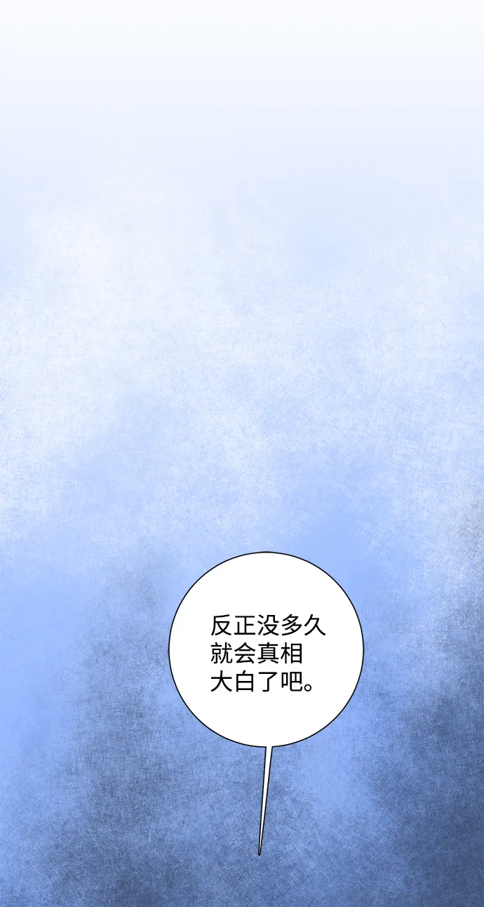 [第48话] 王（7） 第75页