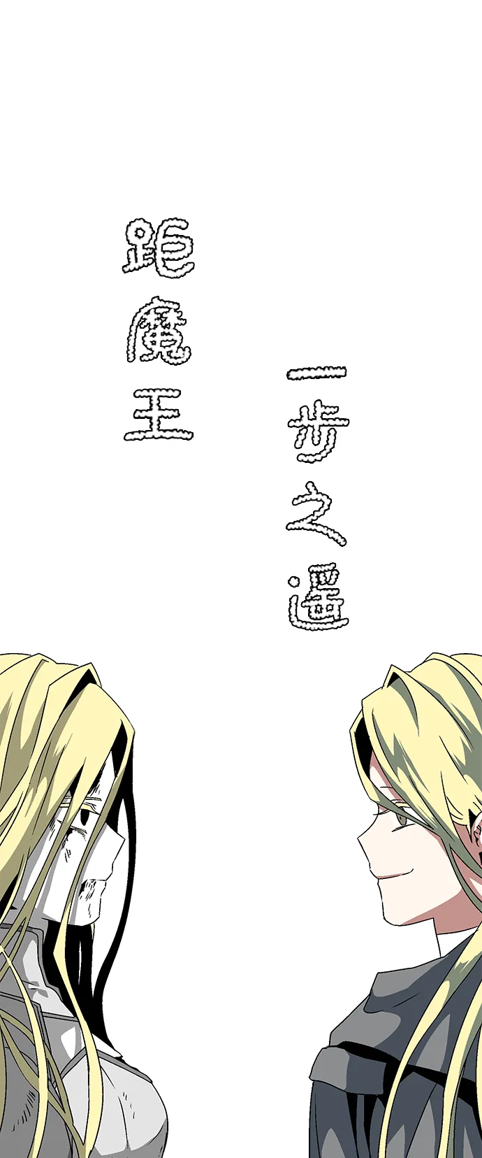 [第49话] 王（8） 第8页