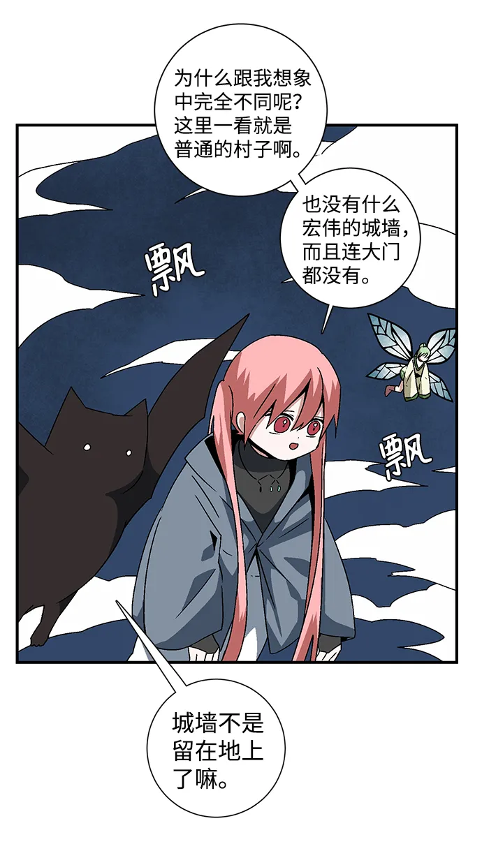 [第49话] 王（8） 第11页