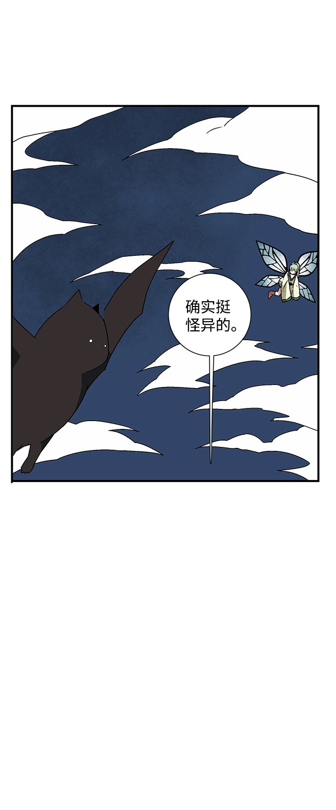 [第49话] 王（8） 第13页