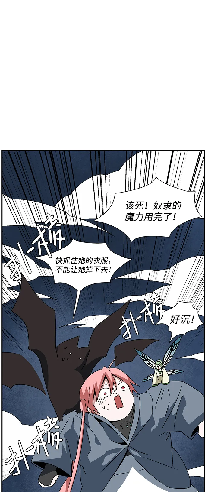[第49话] 王（8） 第14页