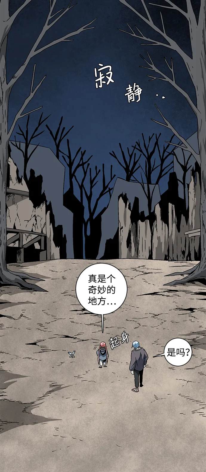 [第49话] 王（8） 第19页