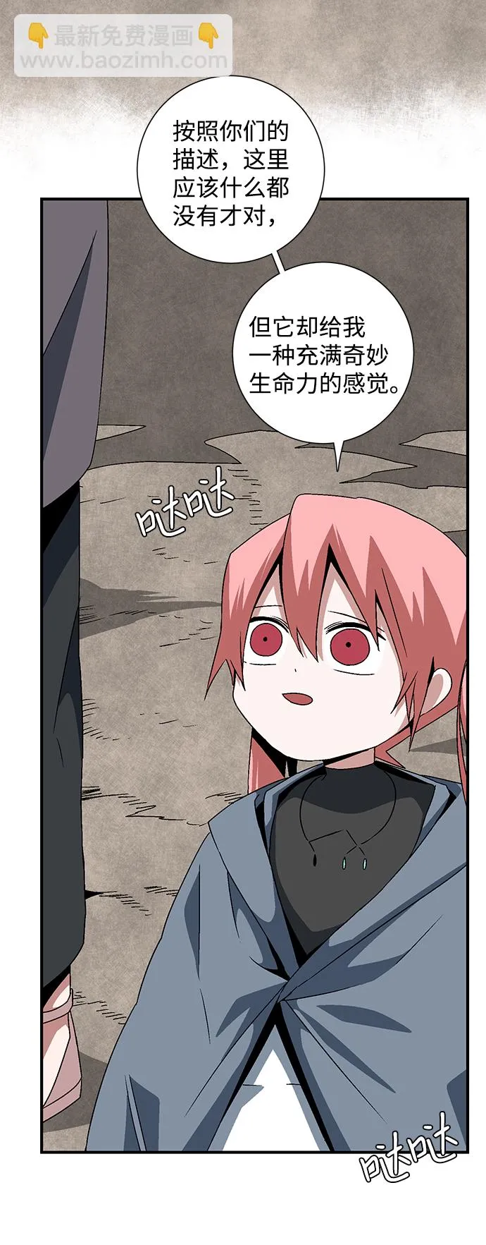 [第49话] 王（8） 第20页