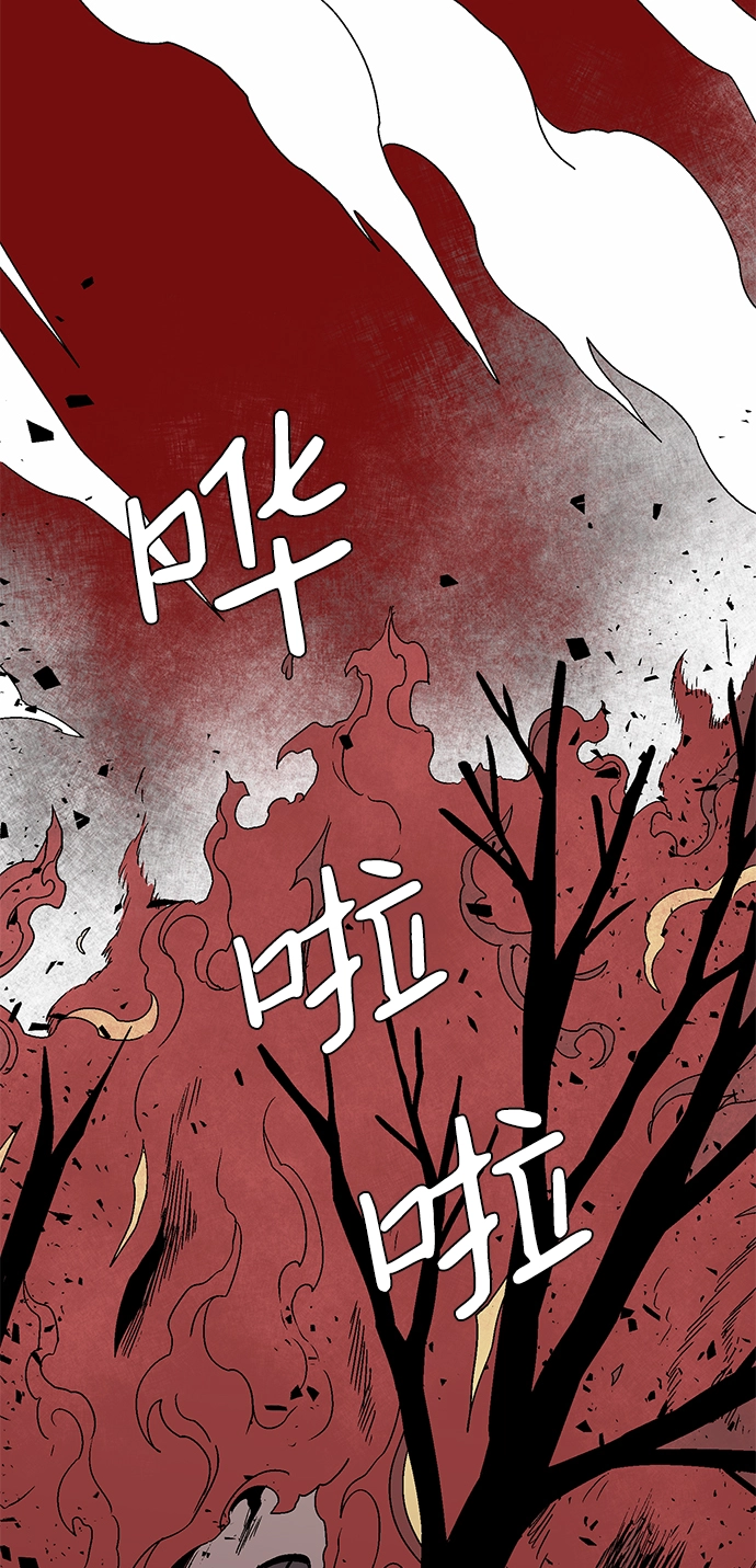 [第49话] 王（8） 第25页
