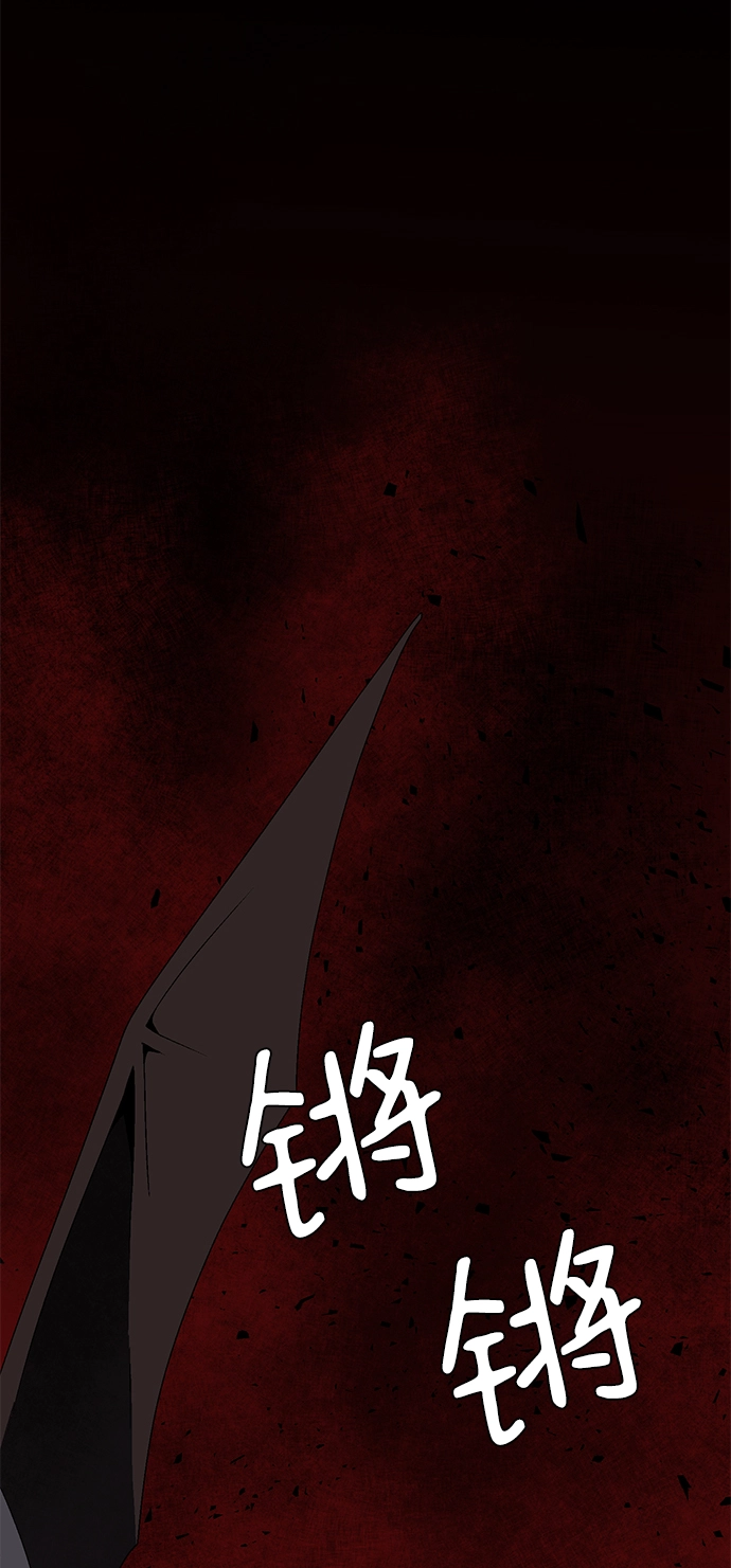[第49话] 王（8） 第34页