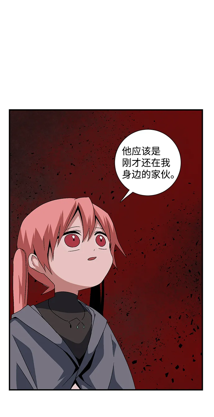 [第49话] 王（8） 第36页