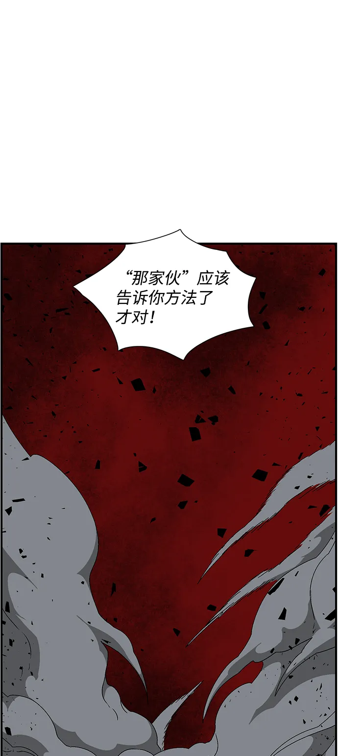 [第49话] 王（8） 第41页