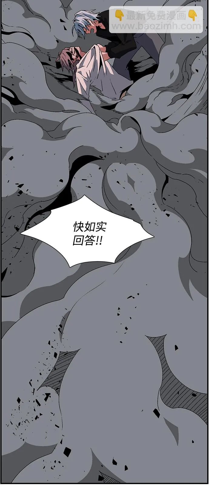 [第49话] 王（8） 第42页