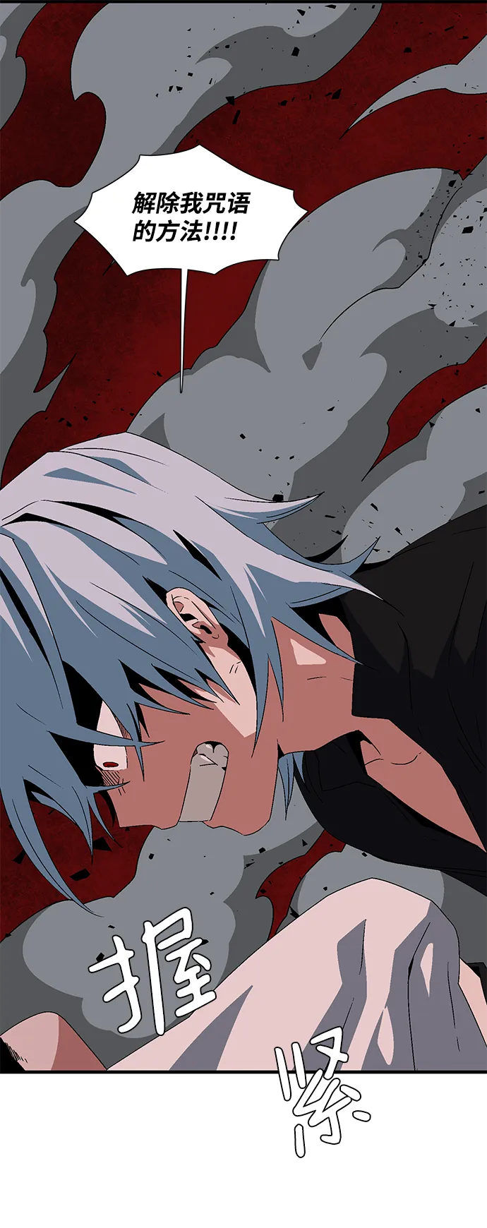 [第49话] 王（8） 第43页