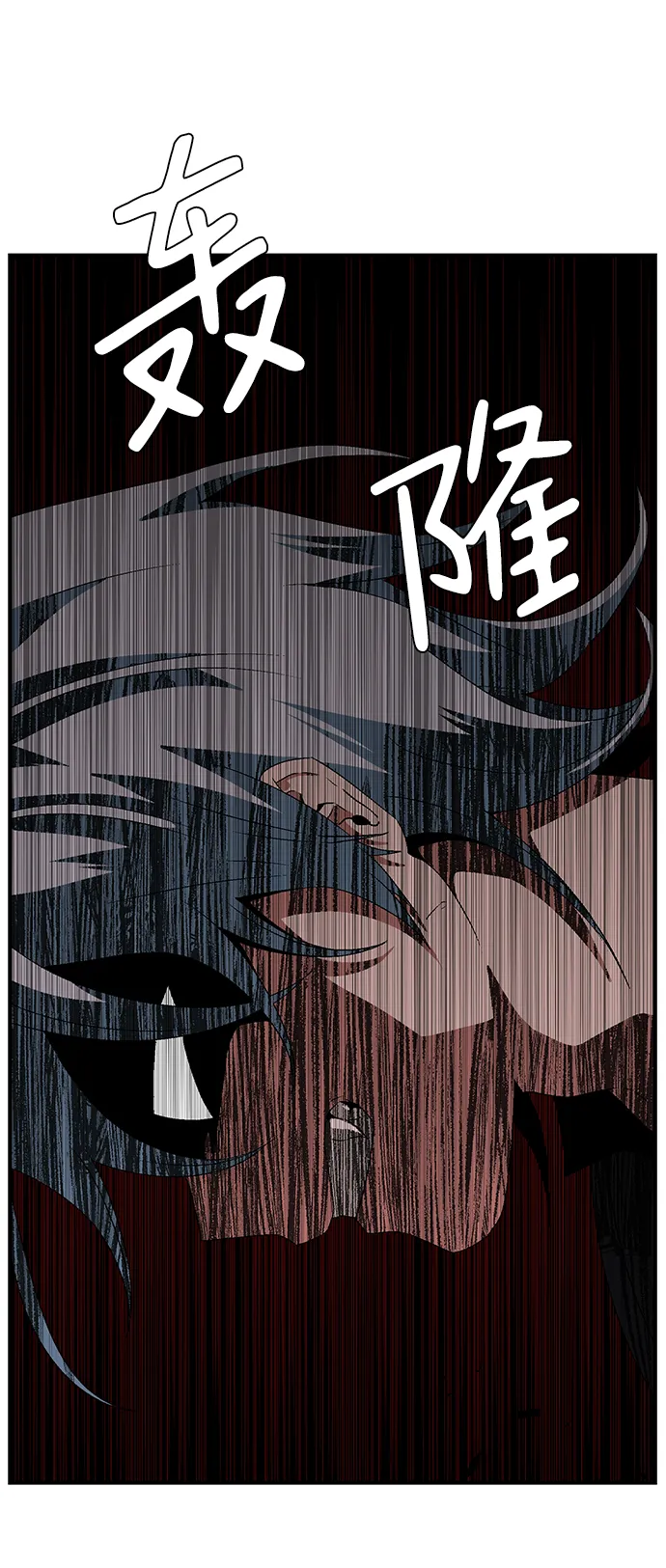 [第49话] 王（8） 第48页