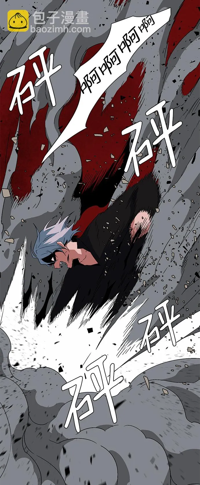 [第49话] 王（8） 第50页