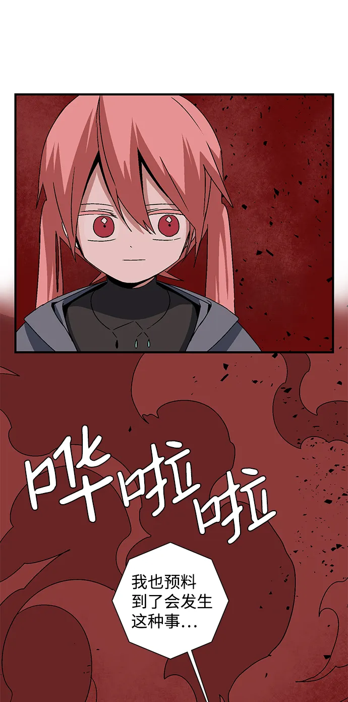 [第49话] 王（8） 第53页