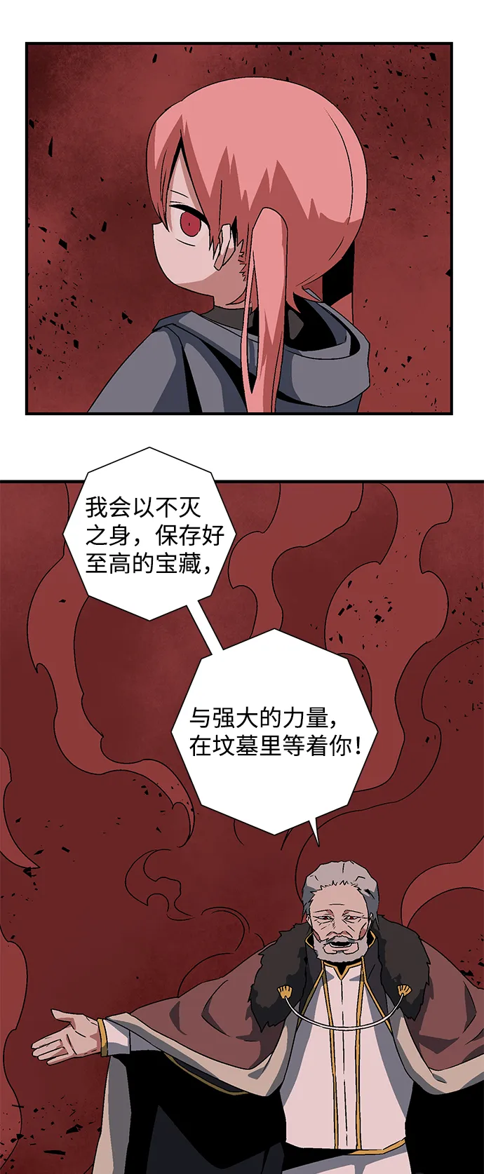 [第49话] 王（8） 第59页