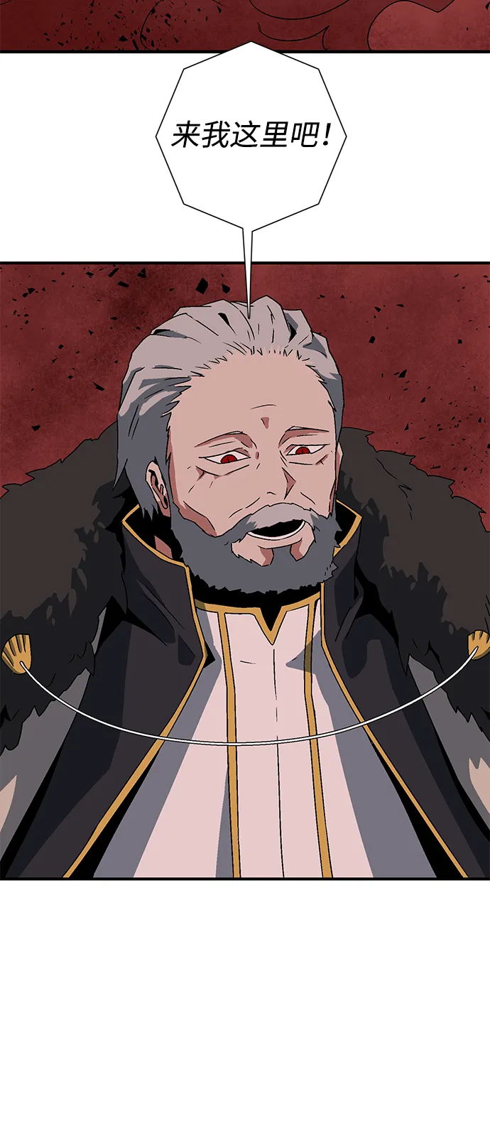 [第49话] 王（8） 第61页