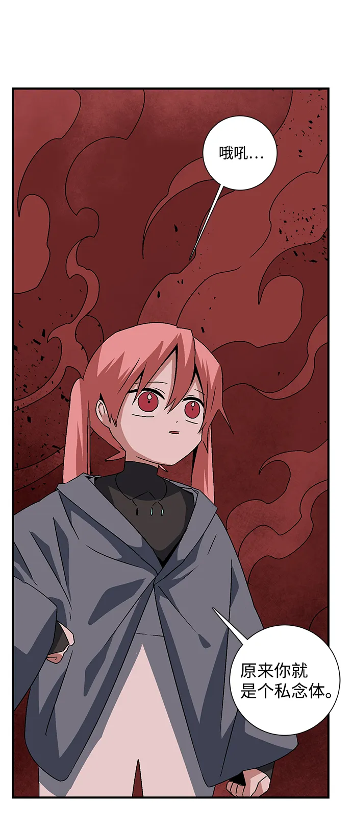 [第49话] 王（8） 第62页