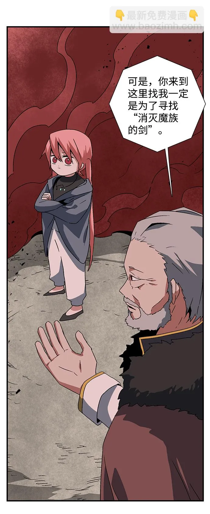 [第49话] 王（8） 第65页