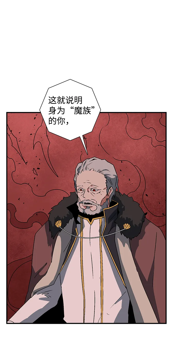 [第49话] 王（8） 第66页