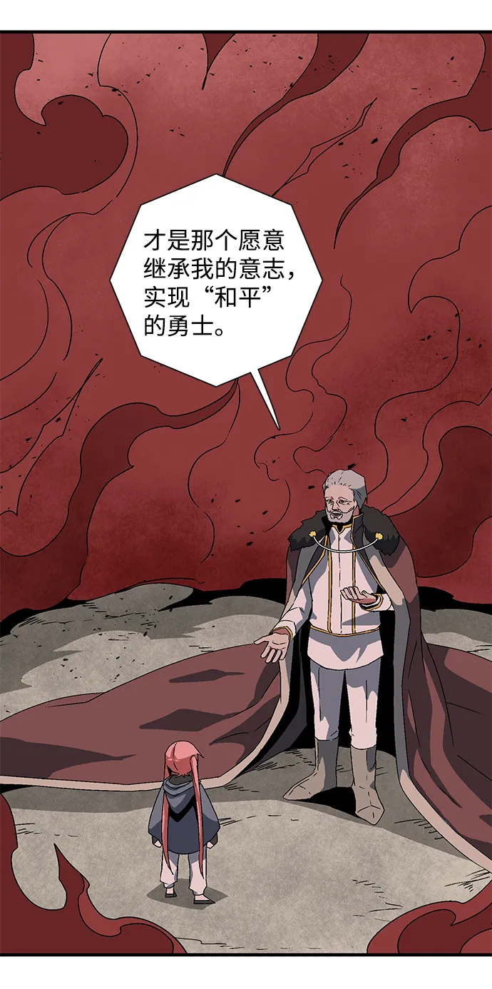 [第49话] 王（8） 第67页