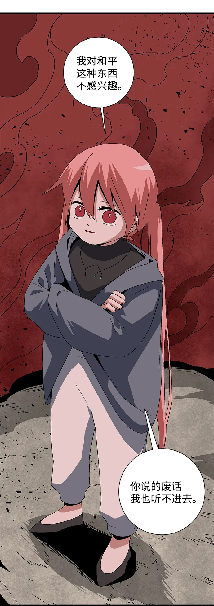 [第49话] 王（8） 第70页
