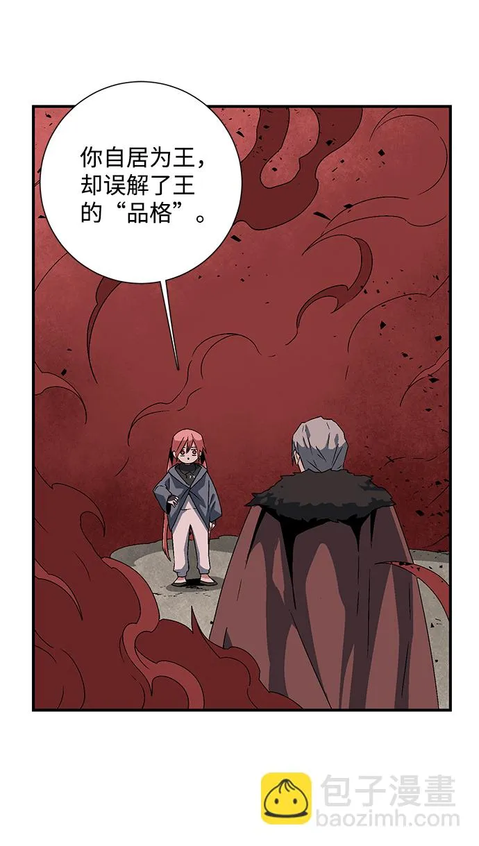 [第49话] 王（8） 第71页