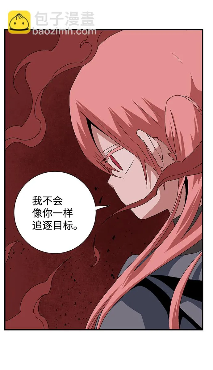[第49话] 王（8） 第72页