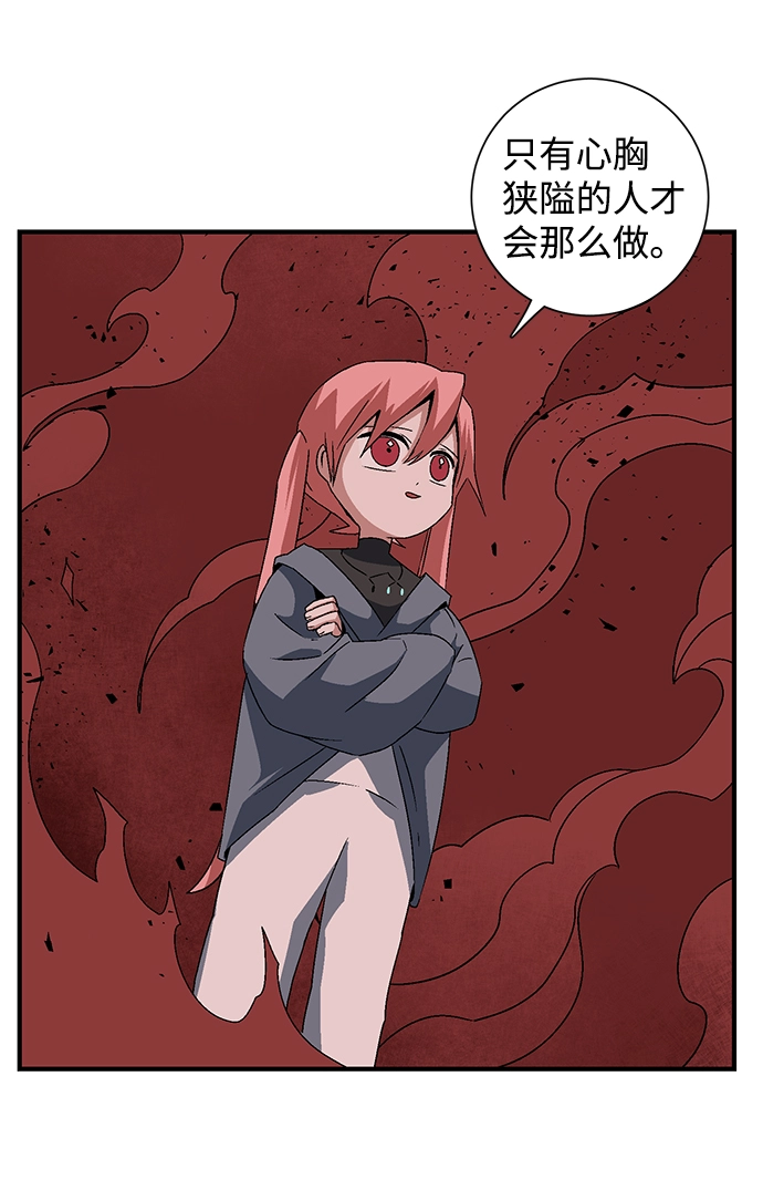 [第49话] 王（8） 第73页