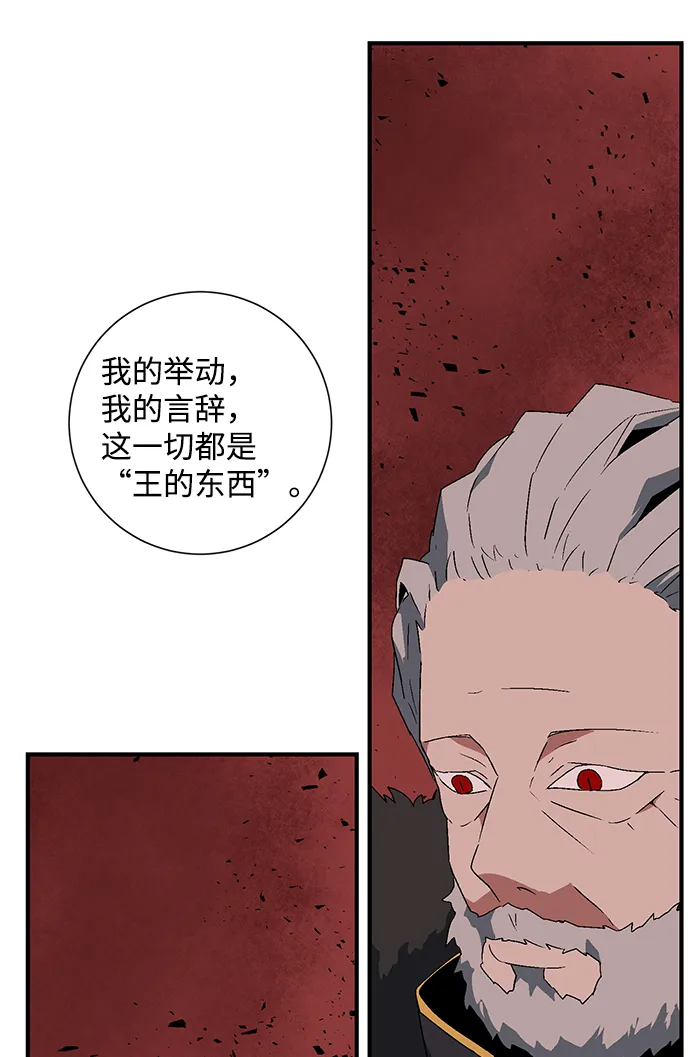 [第49话] 王（8） 第74页