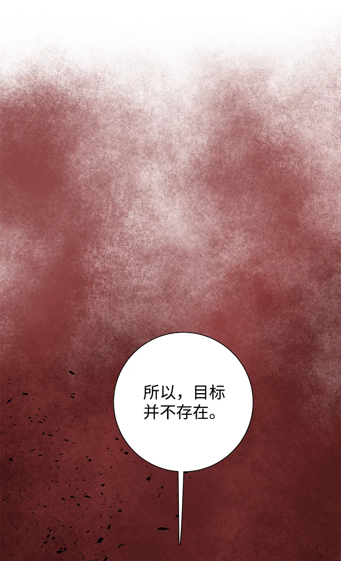 [第49话] 王（8） 第76页
