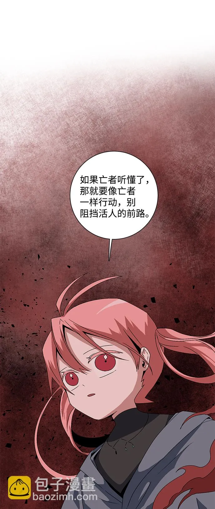 [第49话] 王（8） 第79页