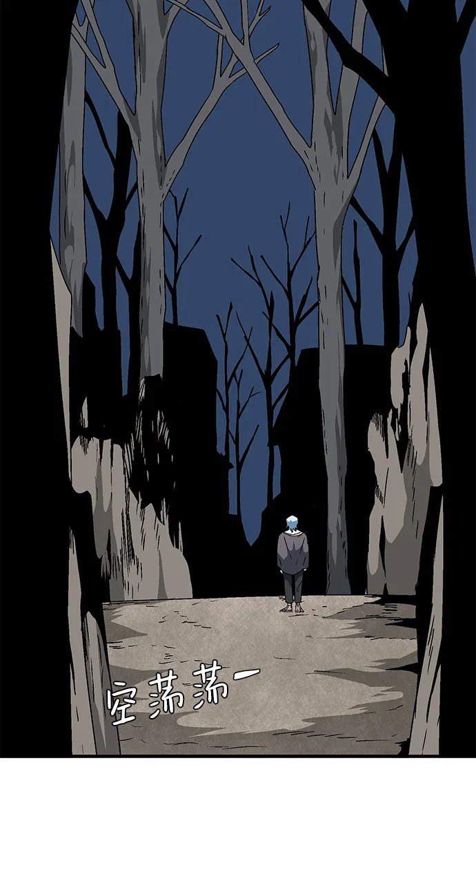 [第50话] 王（9） 第6页