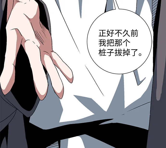 [第50话] 王（9） 第20页