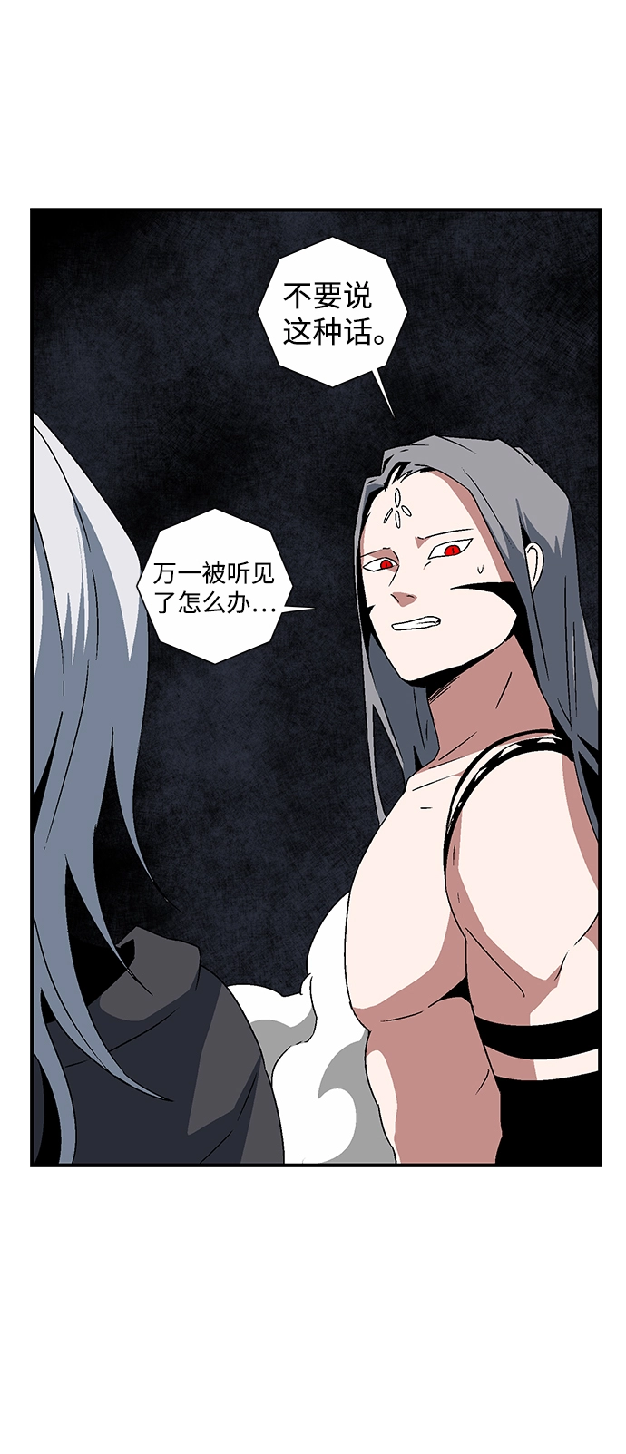 [第50话] 王（9） 第30页
