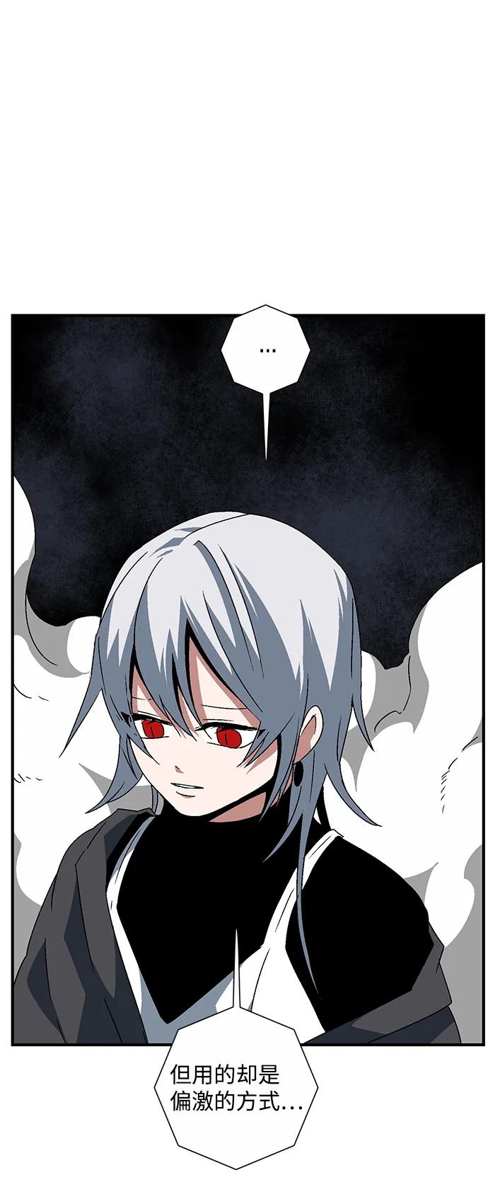 [第50话] 王（9） 第32页