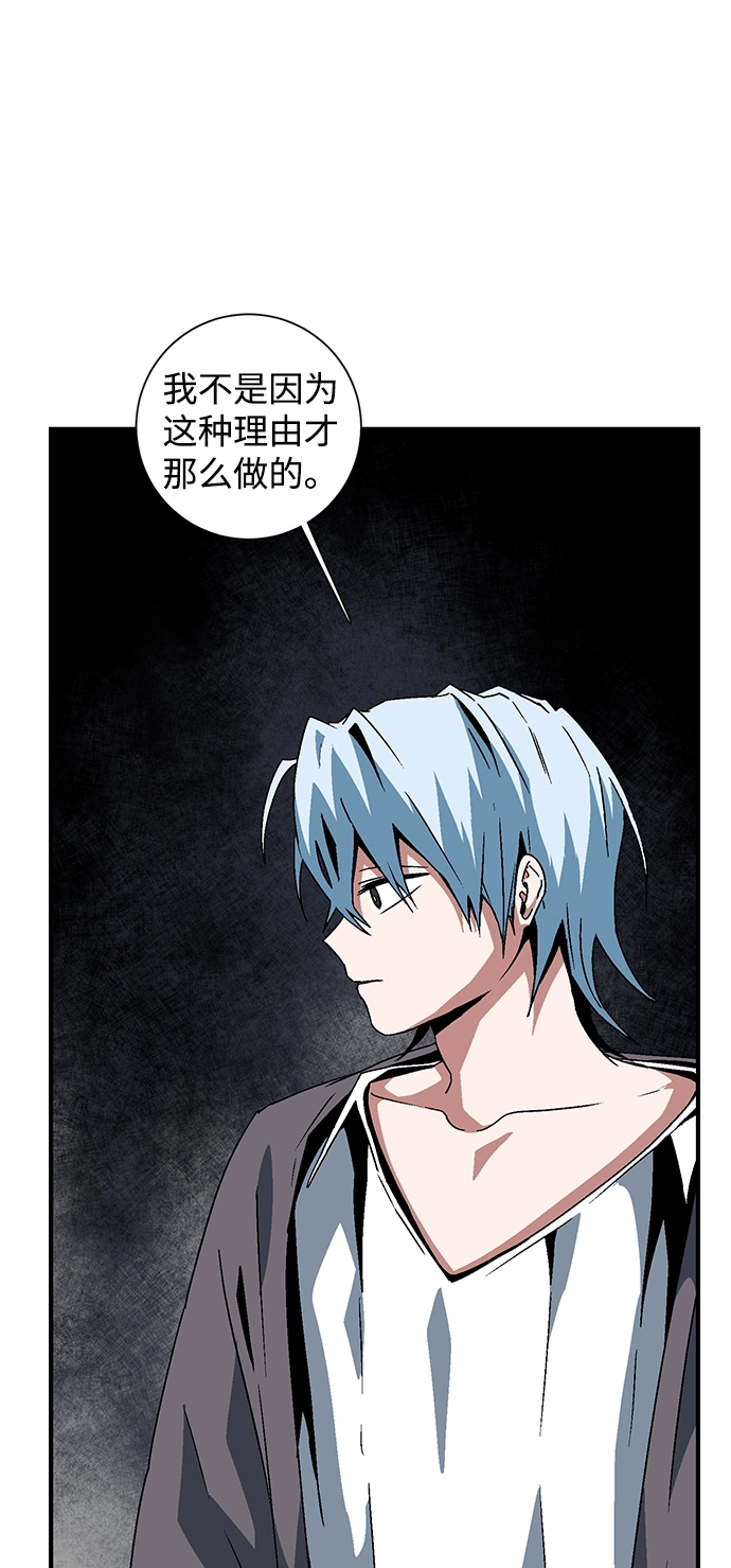 [第50话] 王（9） 第43页