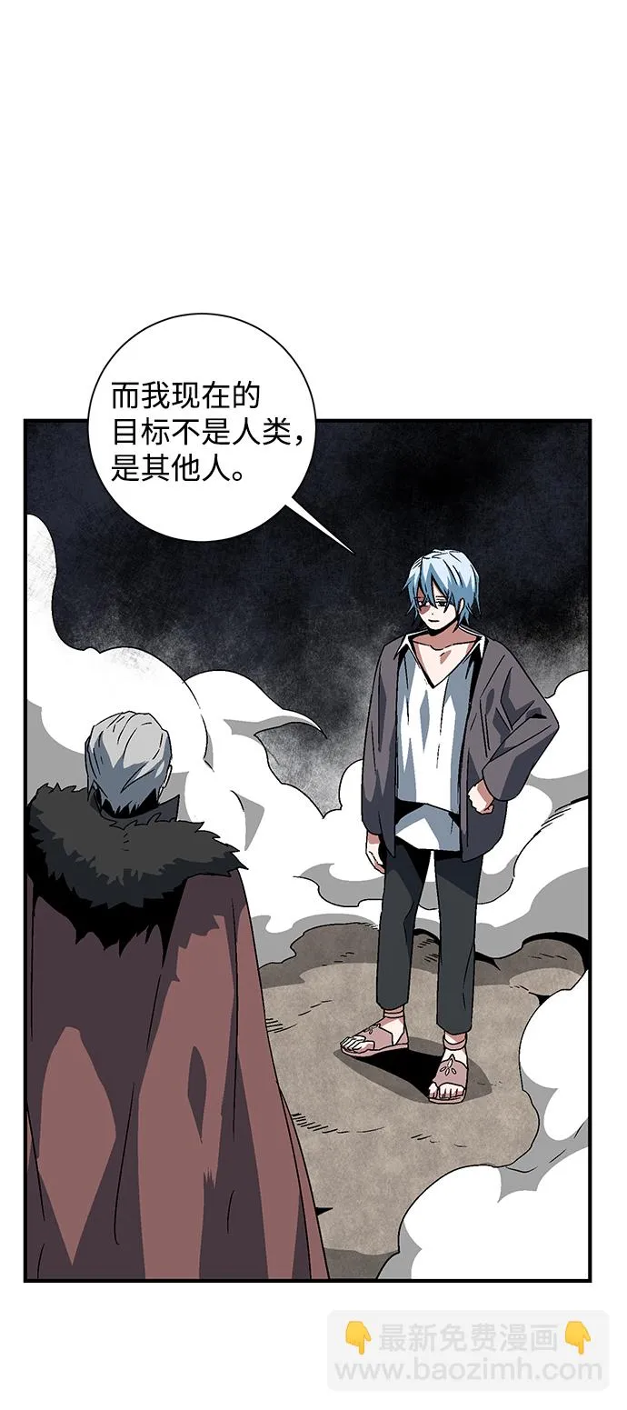 [第50话] 王（9） 第48页