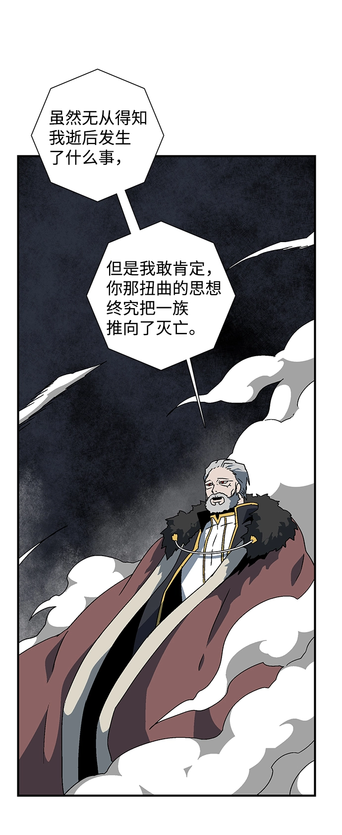 [第50话] 王（9） 第49页