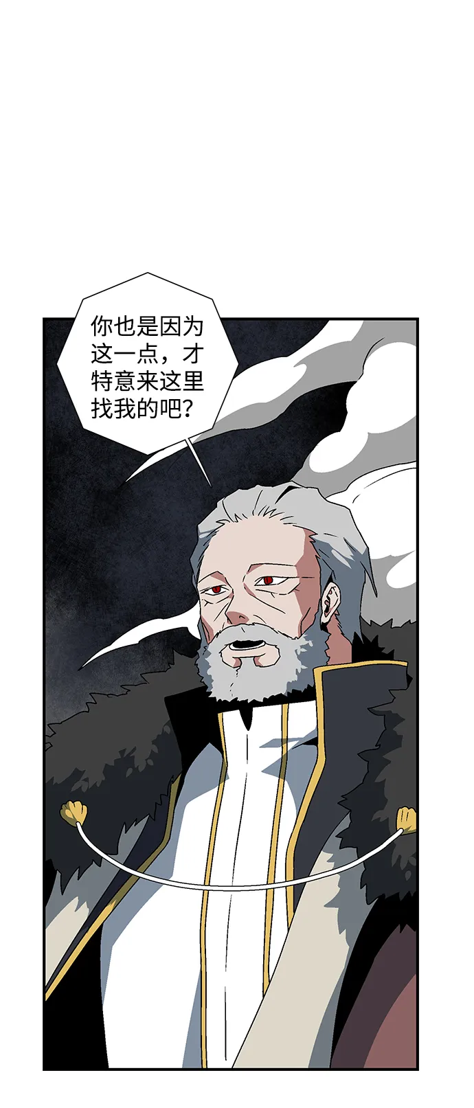 [第50话] 王（9） 第50页
