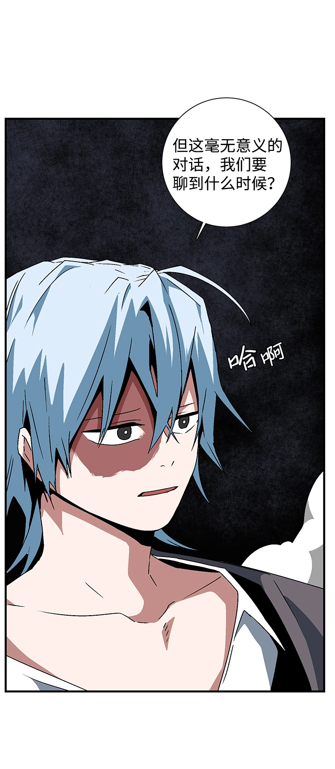 [第50话] 王（9） 第57页