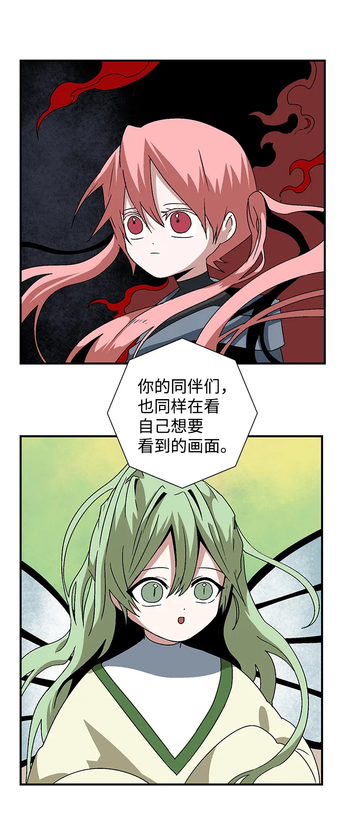 [第50话] 王（9） 第59页