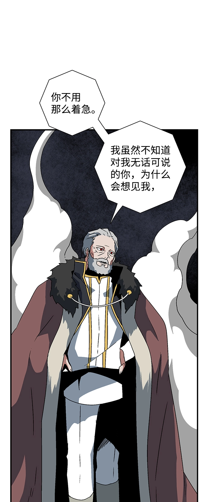 [第50话] 王（9） 第60页