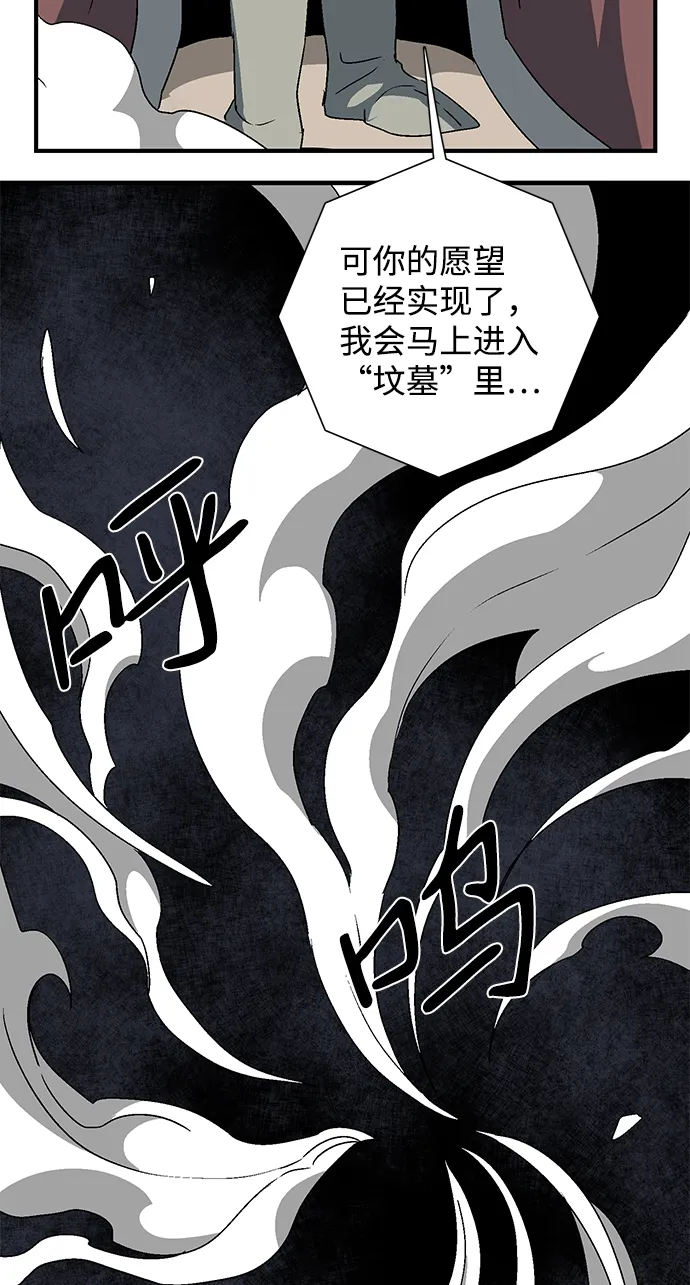 [第50话] 王（9） 第61页